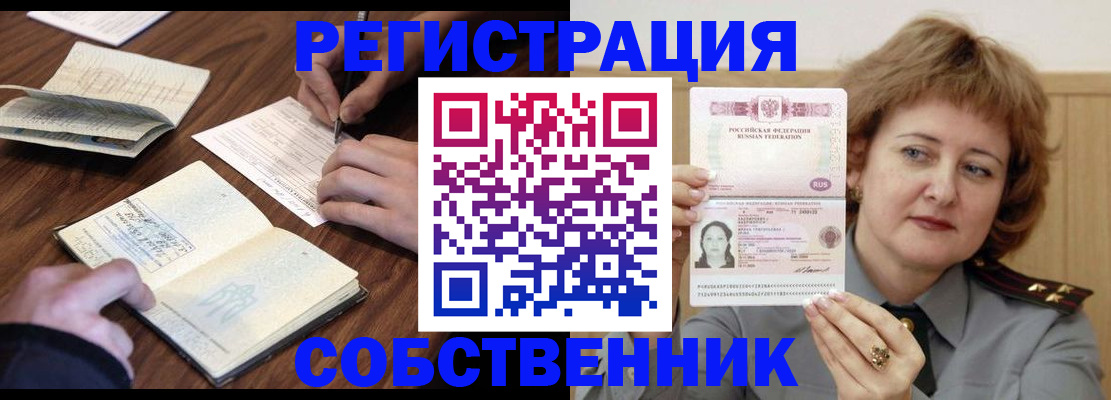прописка паспорт в Магнитогорске