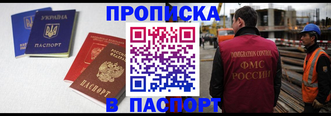 временная регистрация 2025 в Магнитогорске