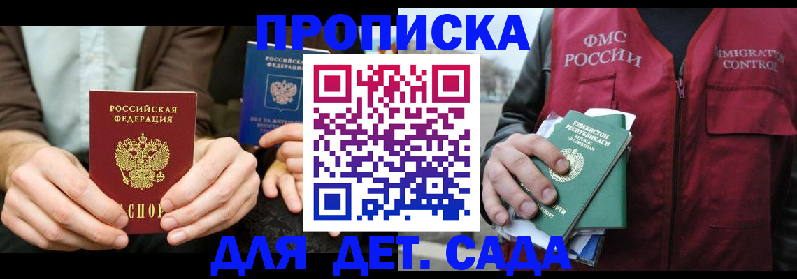 временная регистрация в квартире в Магнитогорске