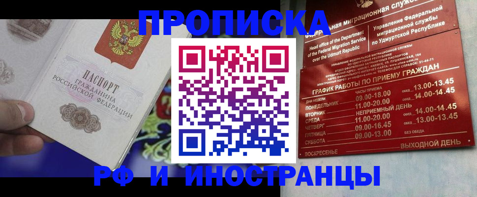 прописка для кредита в Магнитогорске