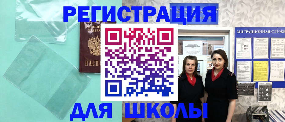 миграционный учет в Магнитогорске
