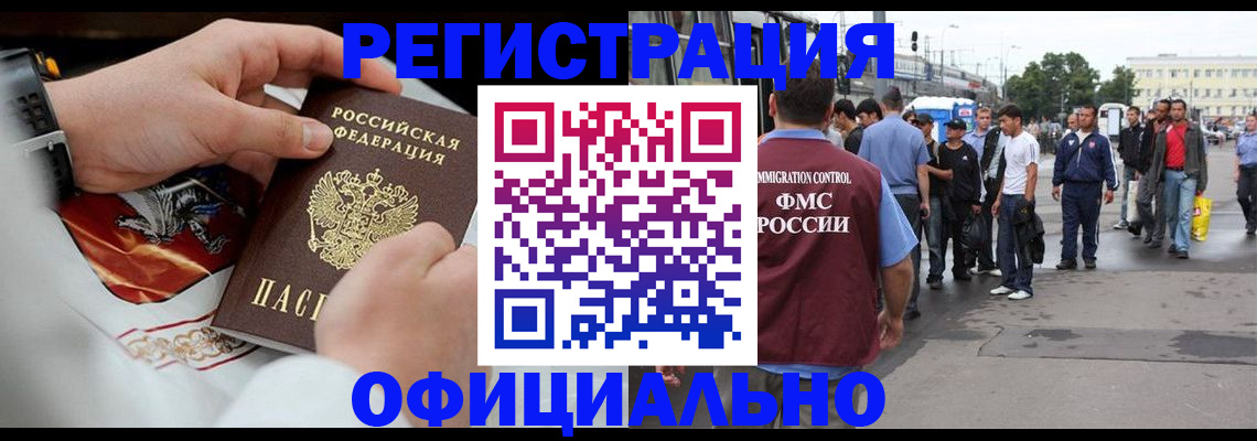 регистрация для школы в Магнитогорске